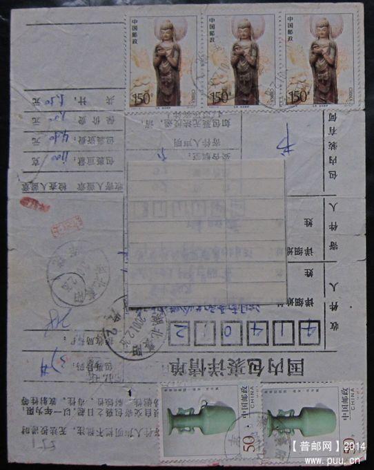 551.湖北襄阳  ￥5.jpg