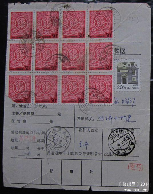 553.湖北天门431704 ￥5.5.jpg