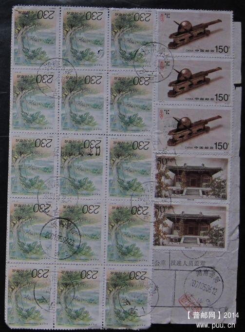 558.河南滑县万古（背戳清） ￥16.jpg