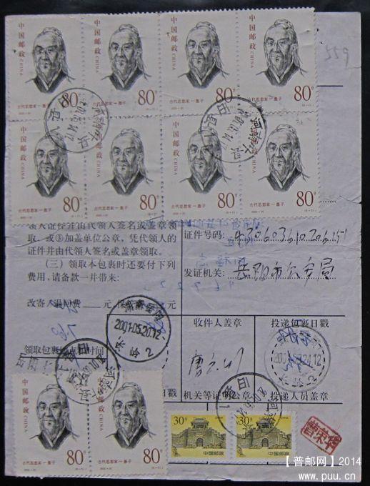 559.河南叶县旧县  ￥10.jpg