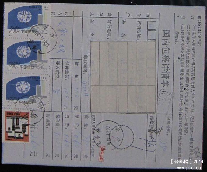 566.长沙省委  ￥6.jpg