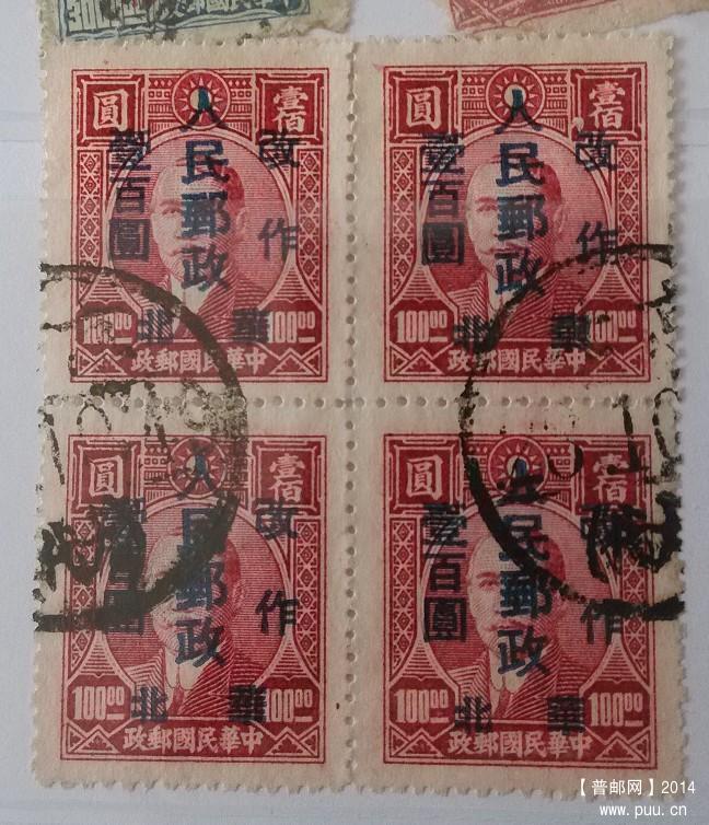 北京一代戳“代九”