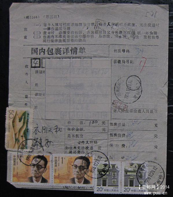 571.湖南湘潭县双板桥  ￥5.5.jpg