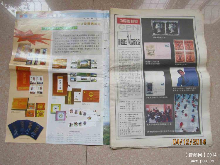 中国集邮报专号3.jpg