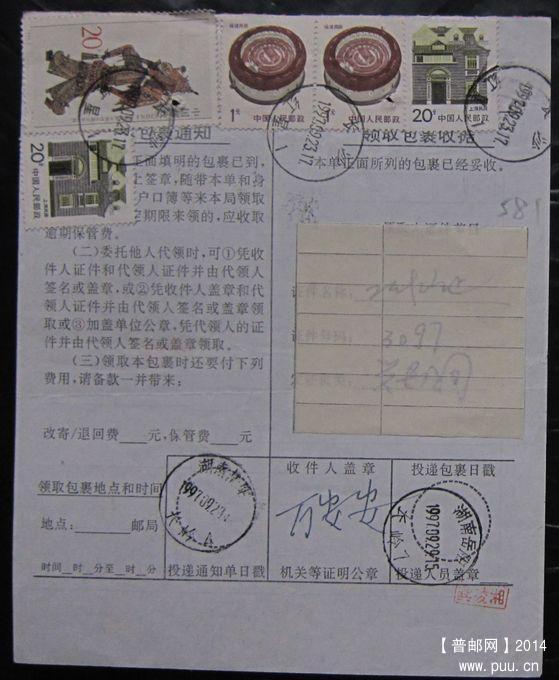 581.长沙红星（背戳清） ￥3.jpg