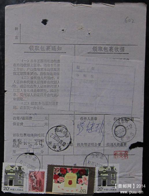 602.湖南澧县  ￥5.jpg