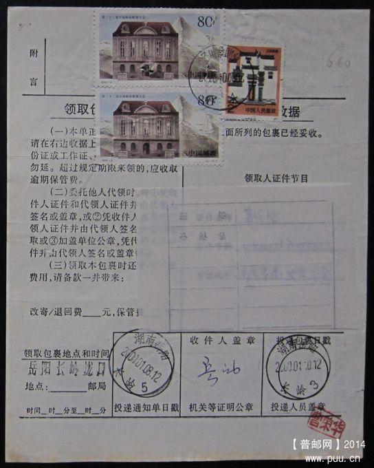 610.长沙外湘春街  ￥5.jpg