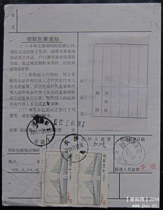 611.长沙天心路（背戳清） ￥6.5.jpg