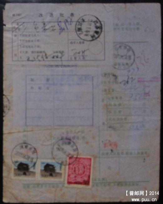 620.湖南岳阳五山包寄江苏常州退件（图虚戳清） ￥6.5.jpg