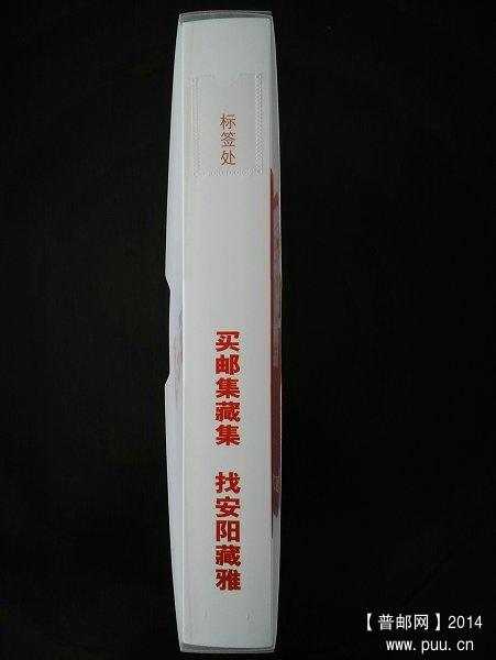 04邮集专用册 新版实拍 03.jpg