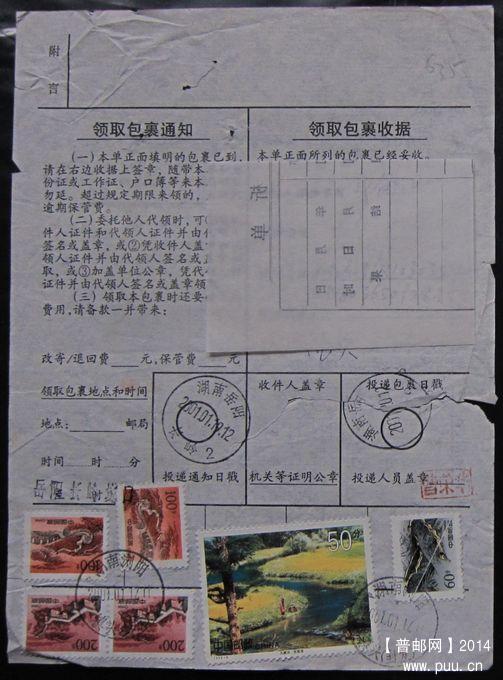 635.湖南浏阳镇头（裂口） ￥4.jpg