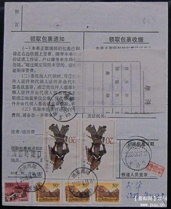 637.湖南浏阳大瑶 ￥4.jpg