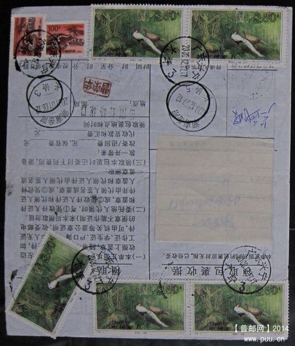 648.广东兴宁大坪 ￥7.jpg