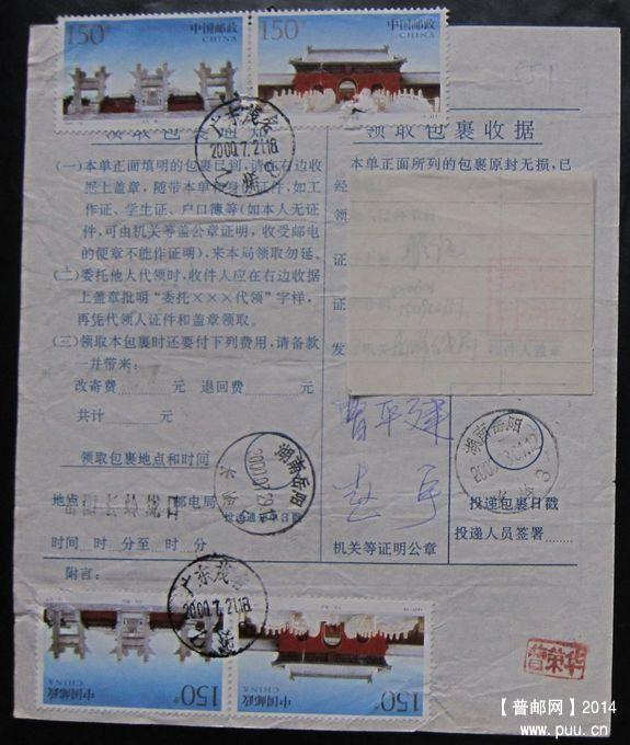 649.广东茂名乙烯  ￥6.jpg