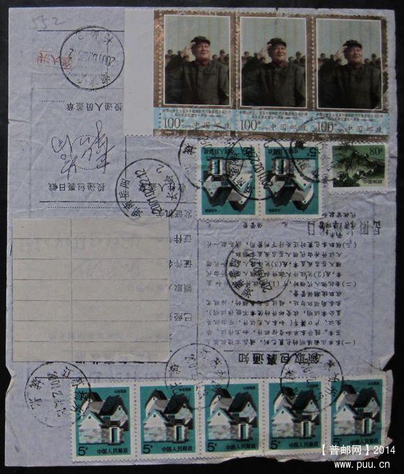 651.江苏扬州城北 ￥5.5.jpg