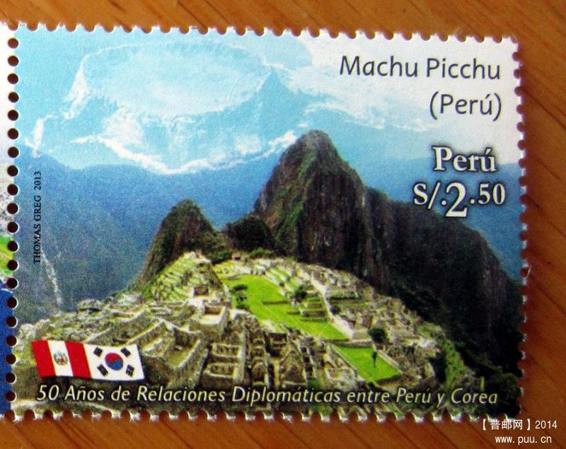 秘鲁 马丘比丘历史圣地【2013年发行与韩国建交50周年】.jpg