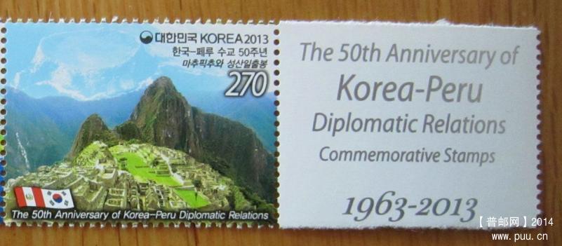 秘鲁 马丘比丘历史圣地【韩国2013年发行与秘鲁建交50周年纪念】.jpg