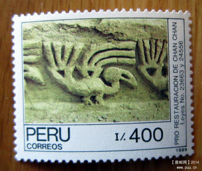 秘鲁 昌昌考古区[濒危]【1989年发行修复昌昌文化遗址：11-15世纪昌昌遗址鸟类壁画1全.jpg