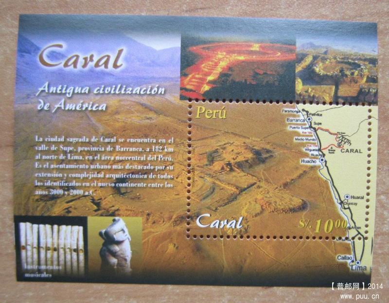 秘鲁 卡罗尔－苏沛圣城【2004年发行】.jpg