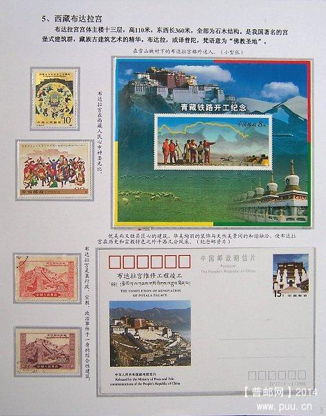 x《中国的世界遗产》邮集 08.JPG