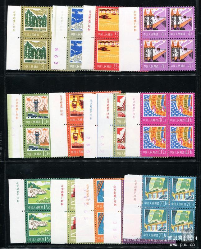 普18厂铭四方联A