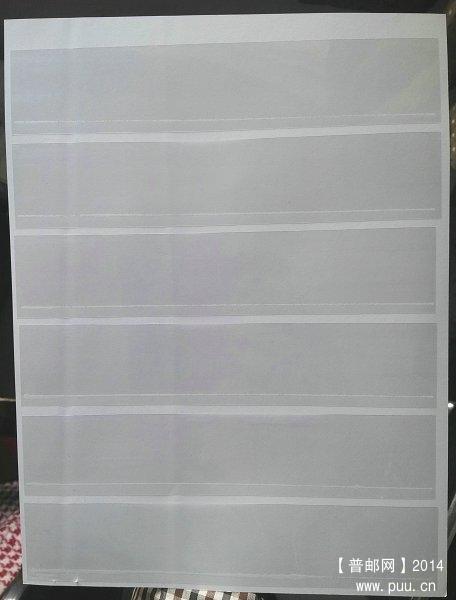邮票插页 6行 21cm 28cm.jpg