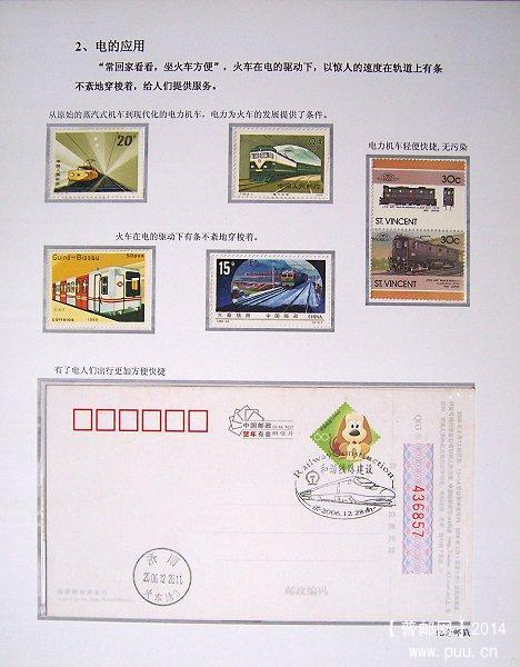 x《电力》邮集  05.JPG
