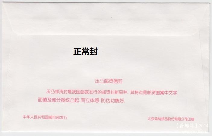 正常封B.jpg