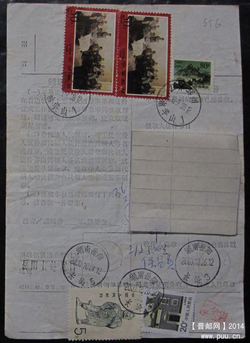 656.江苏邳州宿羊山  ￥6.jpg