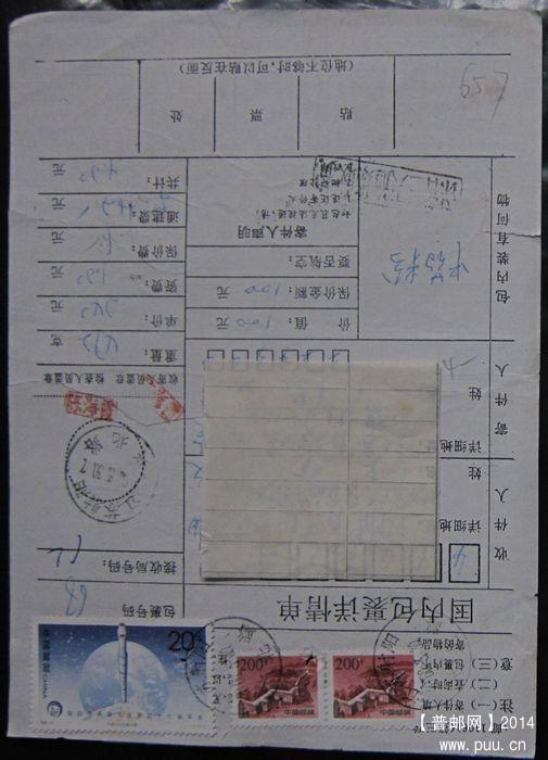 657.江苏射阳兴北路  ￥4.jpg