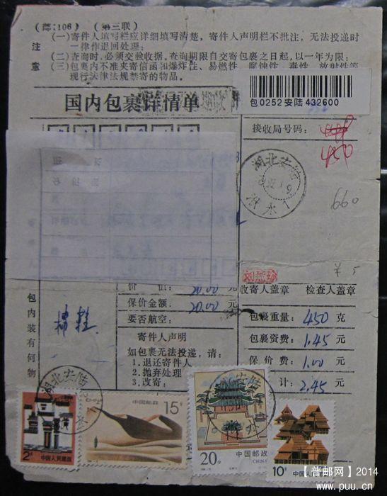 660.湖北安陆洑水  ￥5.jpg