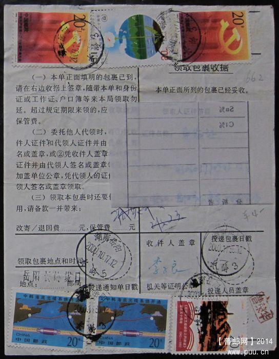 662B.武汉东花  ￥4.jpg