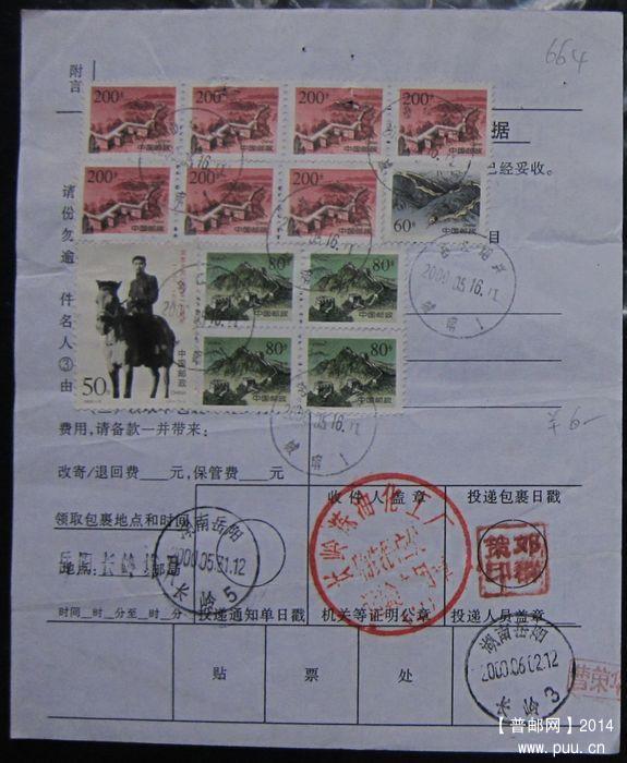 664.浙江绍兴城南  ￥6.jpg