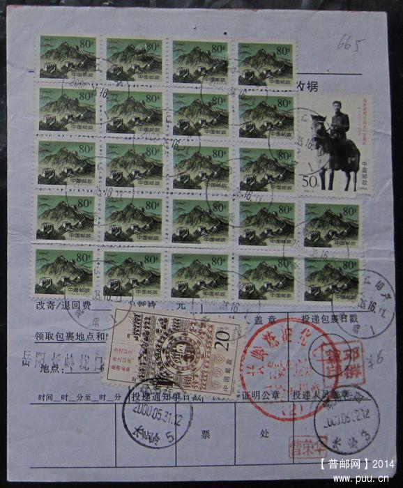 665.浙江绍兴城南  ￥6.jpg