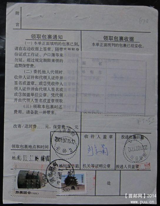 670.湖北荆州油院  ￥5.5.jpg