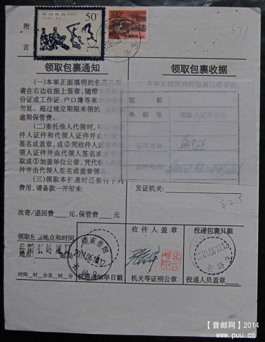 671B.浙江杭州德胜 ￥2.5.jpg