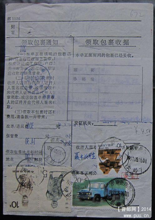 672.银川中山街  ￥4.5.jpg