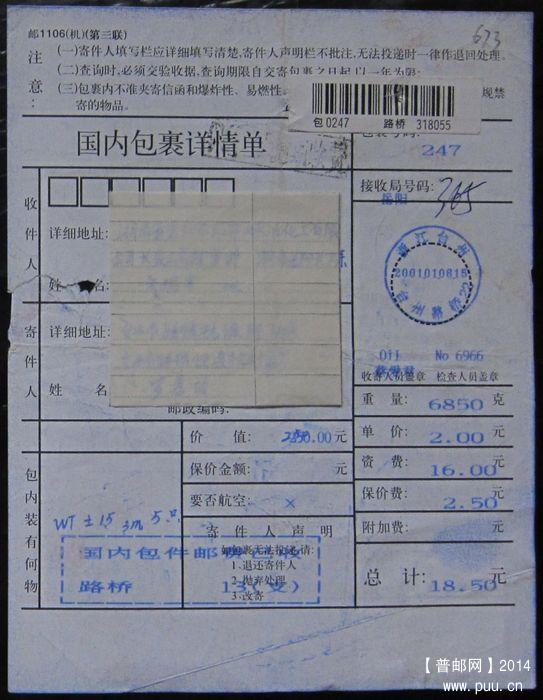 673.浙江台州路桥 ￥2.jpg