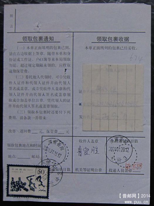 674B.兰州耿家庄  ￥2.jpg