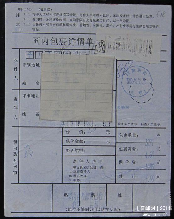 678.河南洛阳吉利 ￥3.jpg