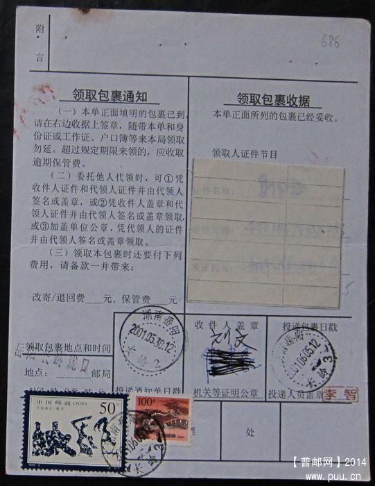686.广东惠州北站  ￥2.5.jpg