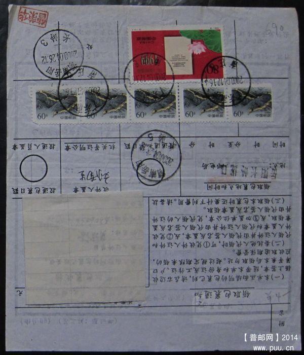 690.广东南海南庄  ￥4.jpg