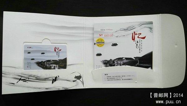 忆江南 旅游 02.jpg