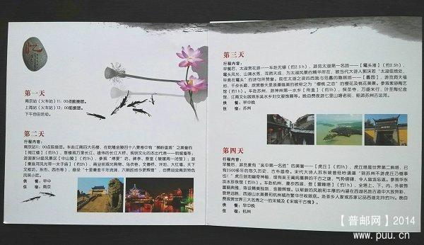 忆江南 旅游 03.jpg