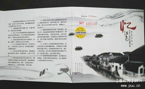 忆江南 旅游 05.jpg