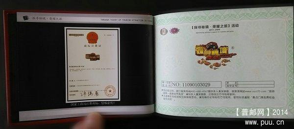 《探寻秘境——中国云南旅游景点通票》 07.jpg