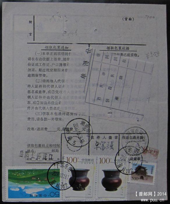700.广东东莞居岐  ￥5.5.jpg