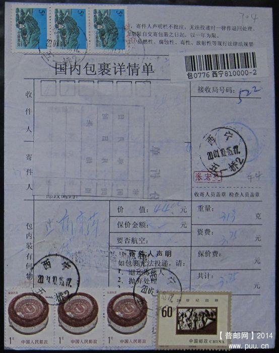 704.西宁五一桥  ￥4.jpg