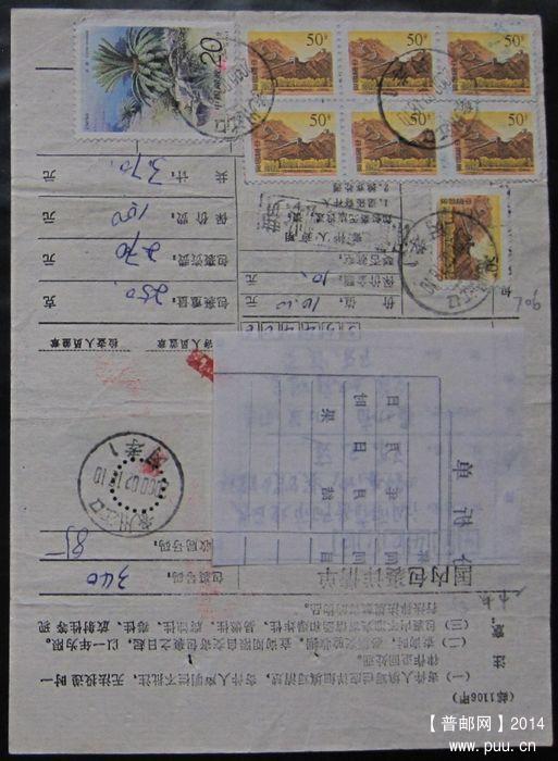 706.贵州江口闵孝  ￥4.jpg