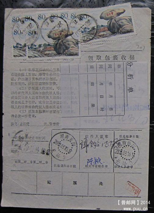 707.贵州江口德旺（背戳清）￥5.jpg